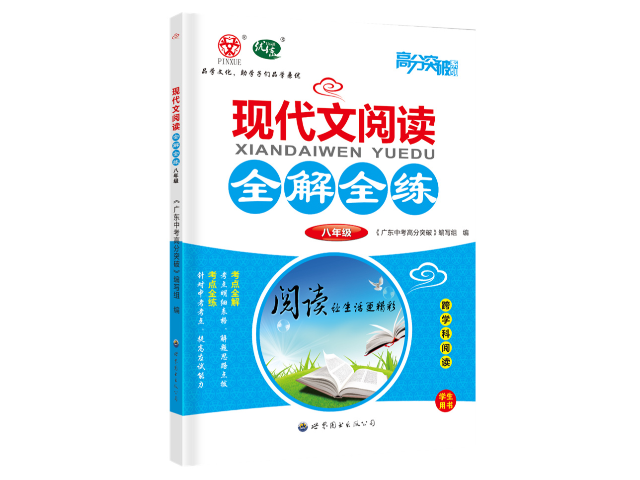 阳江英语作文专项训练难题突破 广州品学文化传播供应