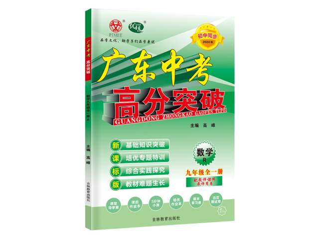 汕頭近三年中考例題 廣州品學文化傳播供應