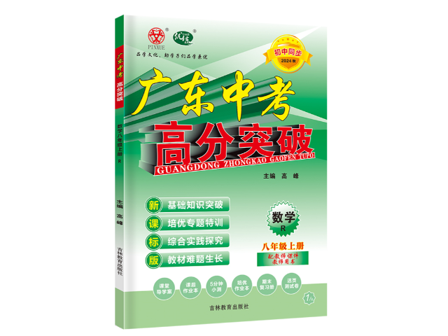 惠州講解類同步練習(xí)冊(cè),同步練習(xí)