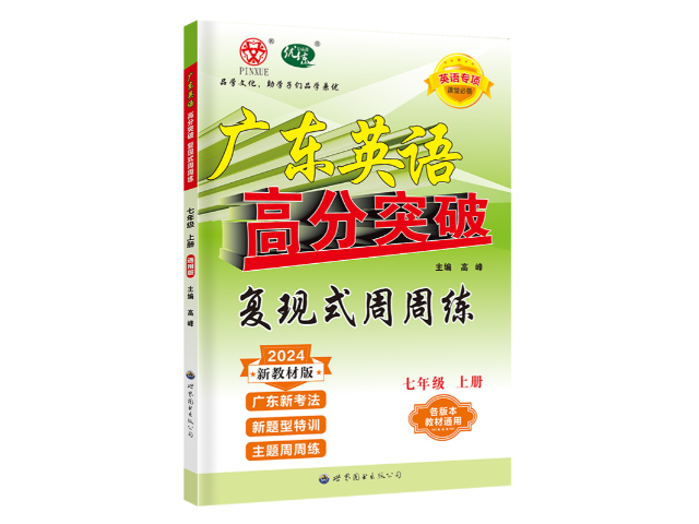 云浮古詩文閱讀專項訓練多少錢 廣州品學文化傳播供應(yīng)