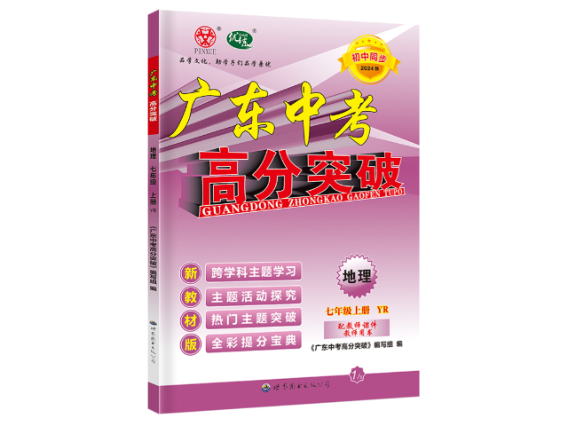 廣東語文同步練習(xí)專題訓(xùn)練 廣州品學(xué)文化傳播供應(yīng)