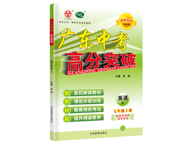 佛山湘教版地理同步练习多少钱 广州品学文化传播供应