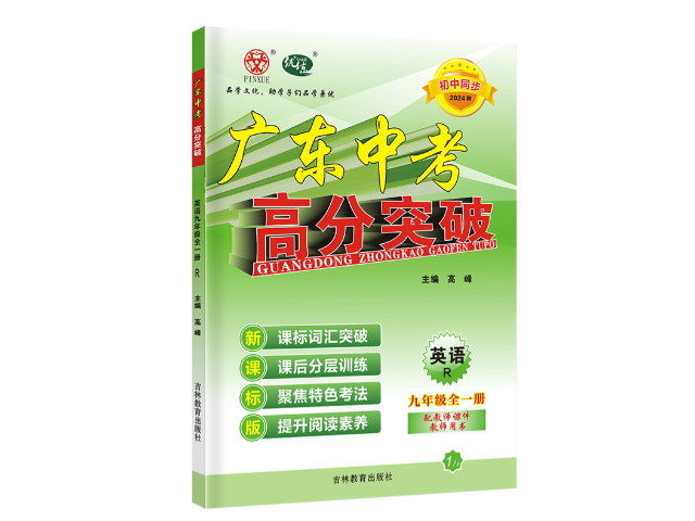 梅州幾何初中教輔基礎(chǔ)練習 廣州品學文化傳播供應(yīng)