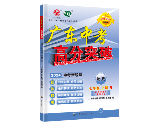 粵滬版物理同步練習(xí)哪些好 廣州品學(xué)文化傳播供應(yīng)