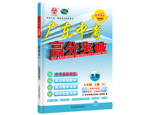 阳江人教版化学同步练习价格 广州品学文化传播供应