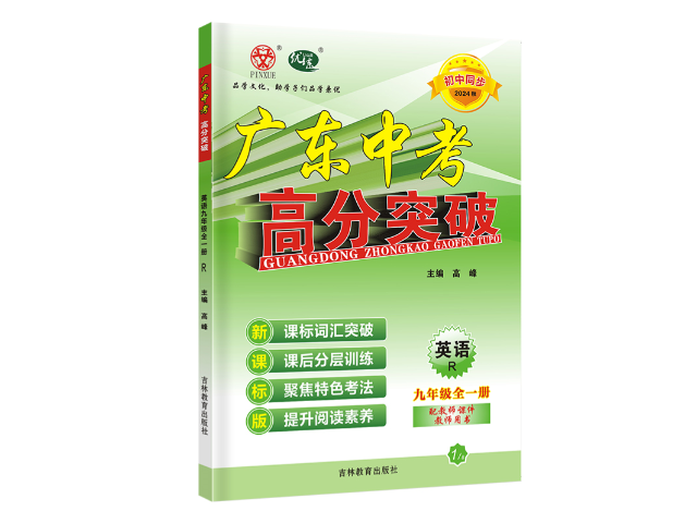 江门湘教版地理同步练习九年级 广州品学文化传播供应