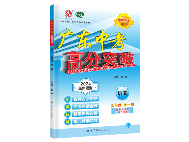 揭阳语文作文高分突破性价比 广州品学文化传播供应