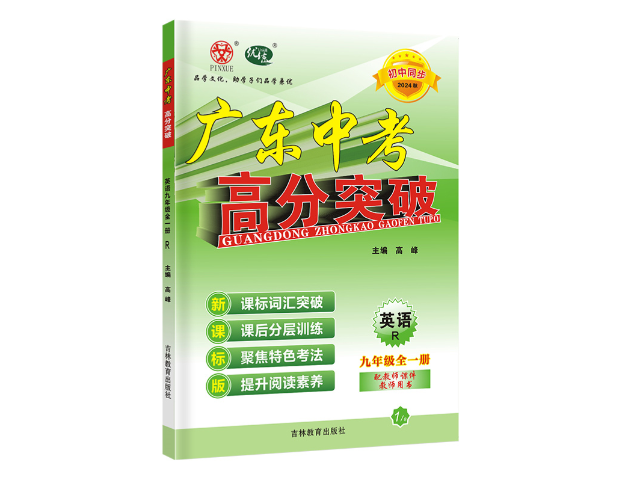 揭陽英語中考題預(yù)測(cè),中考