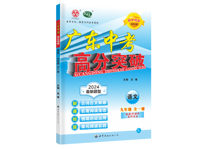 湛江人教版道德與法治同步練習怎么選,同步練習