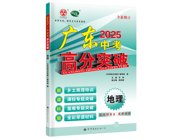 肇慶中考專題訓練 廣州品學文化傳播供應