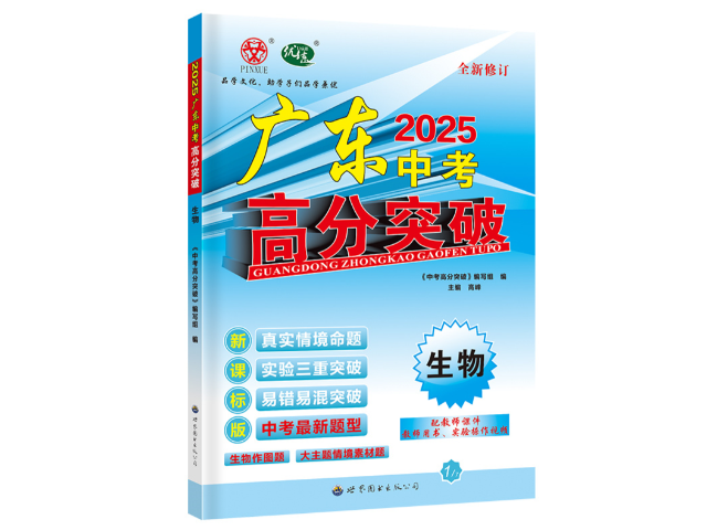 韶关几何初中教辅电子版 广州品学文化传播供应