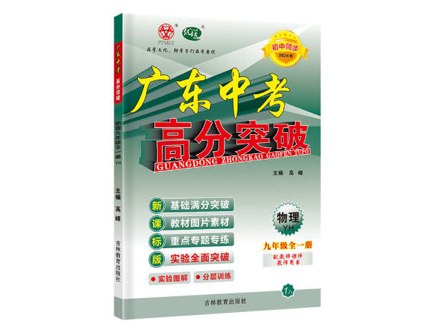 佛山粤人版地理同步练习初二 广州品学文化传播供应