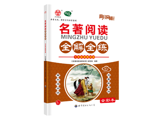 广东道法中考仿真模拟 广州品学文化传播供应