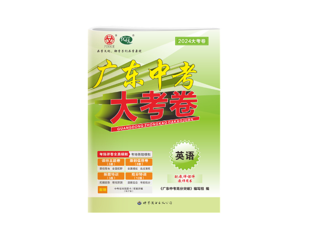 中山近三年中考試卷例題 廣州品學(xué)文化傳播供應(yīng)