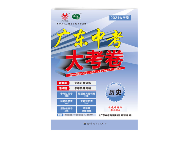 陽江近三年中考試卷真題練習(xí) 廣州品學(xué)文化傳播供應(yīng)
