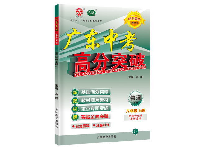 江門粵人版地理同步練習專題訓練 廣州品學文化傳播供應