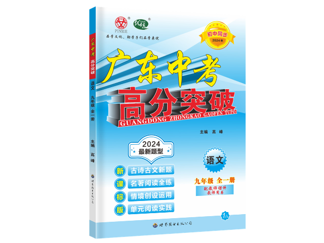 阳江物理中考试卷真题 广州品学文化传播供应