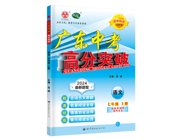 珠海講解類同步練習(xí)電子版 廣州品學(xué)文化傳播供應(yīng)