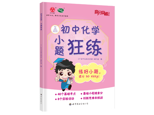 惠州初中通用專項(xiàng)訓(xùn)練材料 廣州品學(xué)文化傳播供應(yīng)