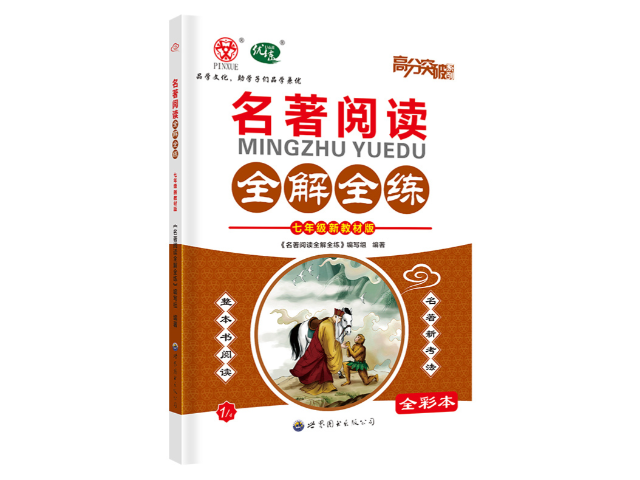 珠海人教版道德与法治初中教辅初二 广州品学文化传播供应