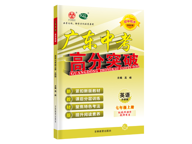 潮州人教版數(shù)學(xué)同步練習(xí)多少錢 廣州品學(xué)文化傳播供應(yīng)