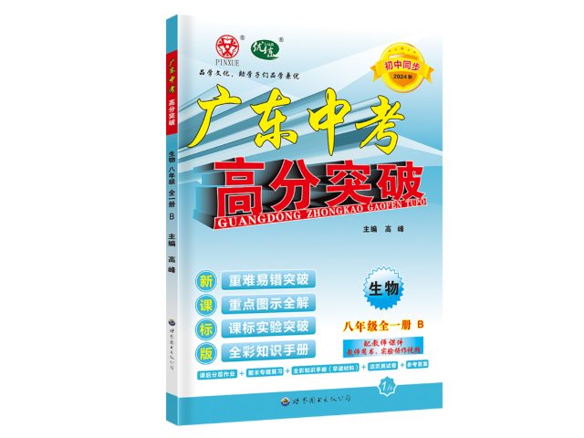 韶關(guān)外研版英語同步練習(xí)初二,同步練習(xí)