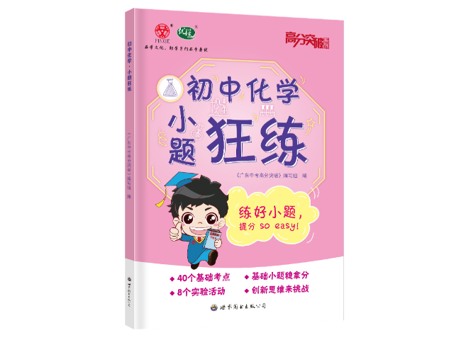 惠州歷年中考學(xué)習(xí)解決方案