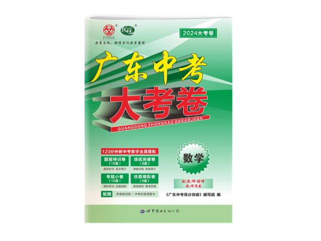 云浮生物中考試卷難點總結 廣州品學文化傳播供應