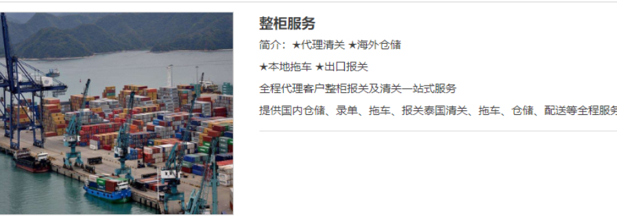 山东海运泰国快递货运,泰国快递