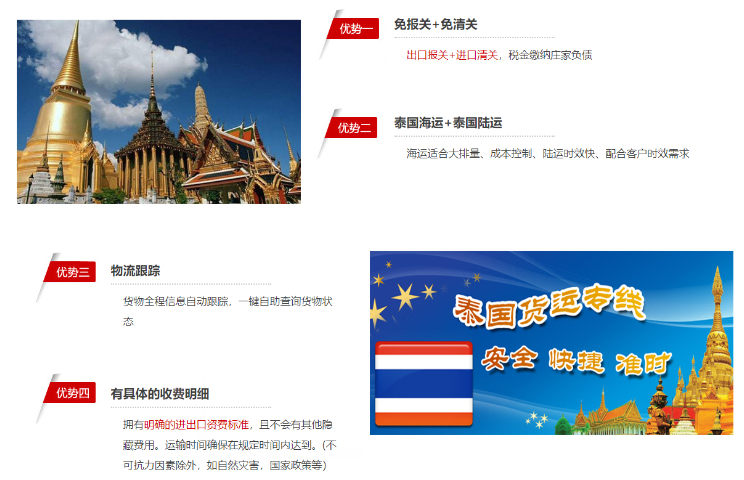 国内发泰国物流公司,泰国物流