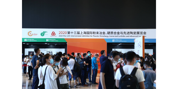 8月28至30日中国深圳磁性材料博览会 上海新之联伊丽斯供应