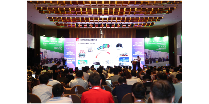 2024上海国际磁性材料产业发展高峰论坛