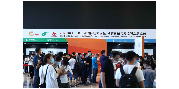 2024年8月28至30日中国深圳磁性材料技术发展论坛 上海新之联伊丽斯供应