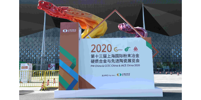 2024年第十六届上海国际先进陶瓷技术与设备展,先进陶瓷