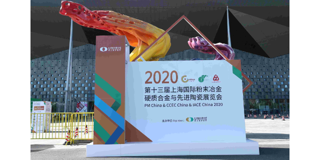 2024年中国国际先进陶瓷与增材制造展,先进陶瓷