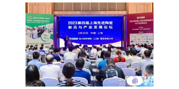 2024年3月6至8日粉体材料技术前沿论坛 上海新之联伊丽斯供应