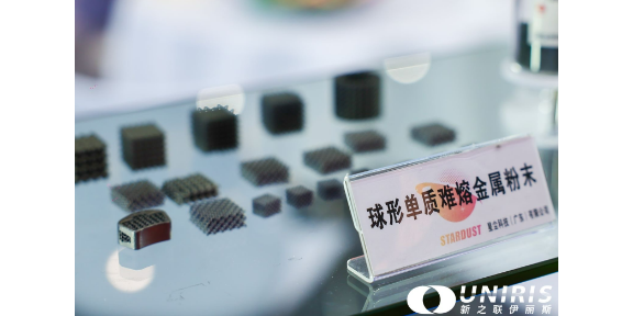 2024第十六届中国粉体材料技术前沿论坛 上海新之联伊丽斯供应