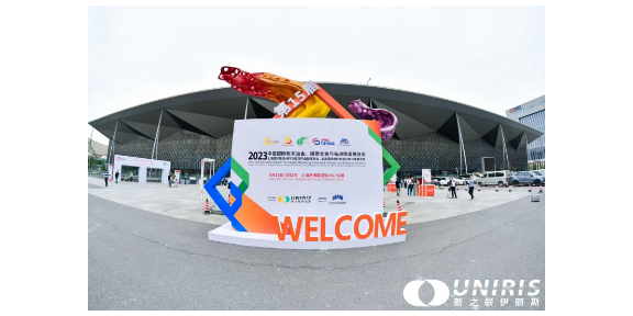 8月28日华南国际增材制造技术高峰论坛 上海新之联伊丽斯供应