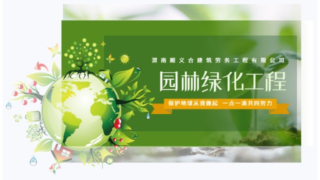 咸阳城市园林绿化工程服务,园林绿化工程