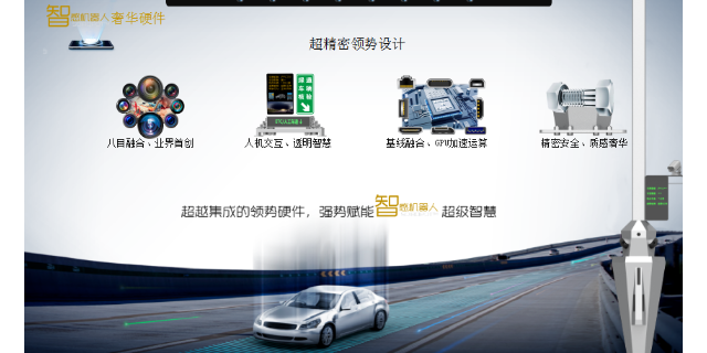 上海智慧治超机器人装备供应 视缘交通科技供应