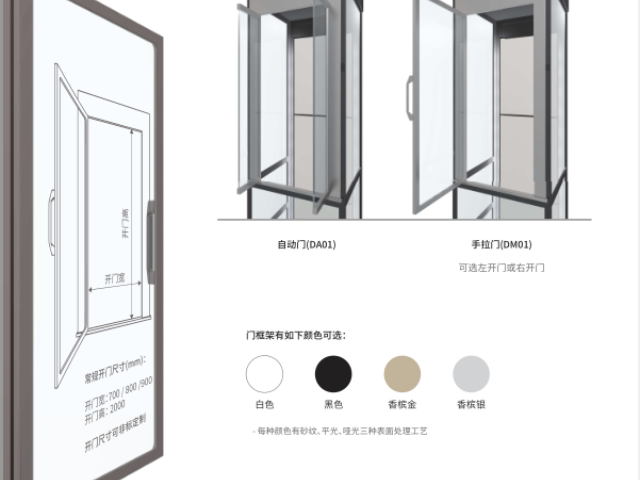 上海智能平开门家用电梯价格,家用电梯