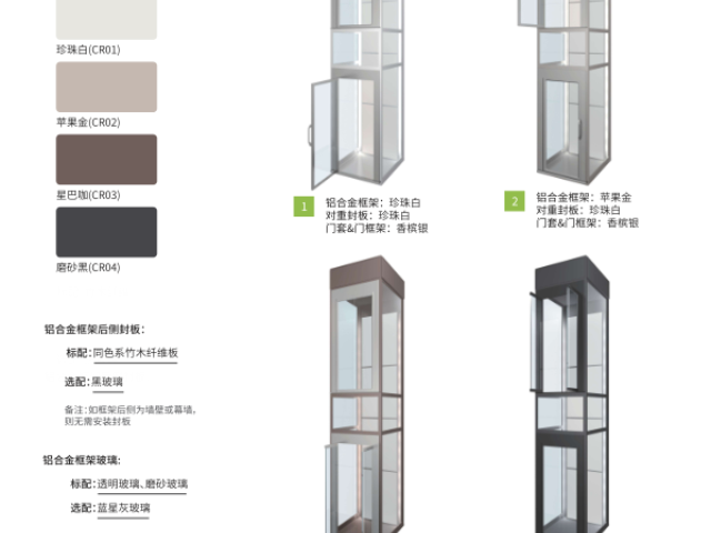 铝合金框架电梯上门安装,框架电梯