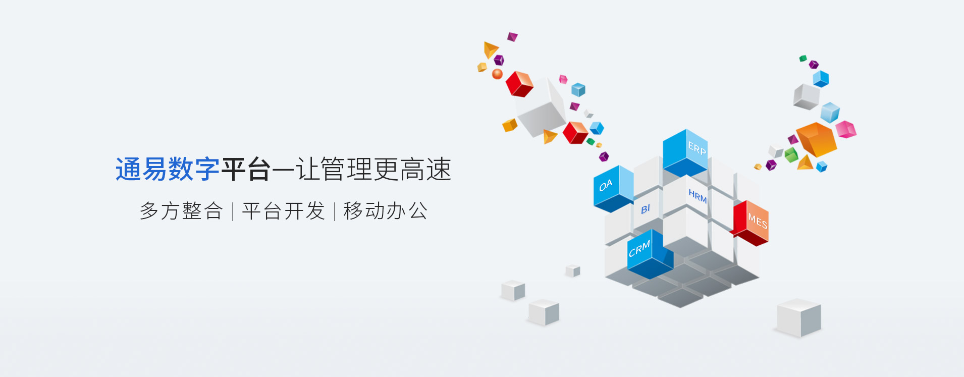 ERP能为企业做什么？