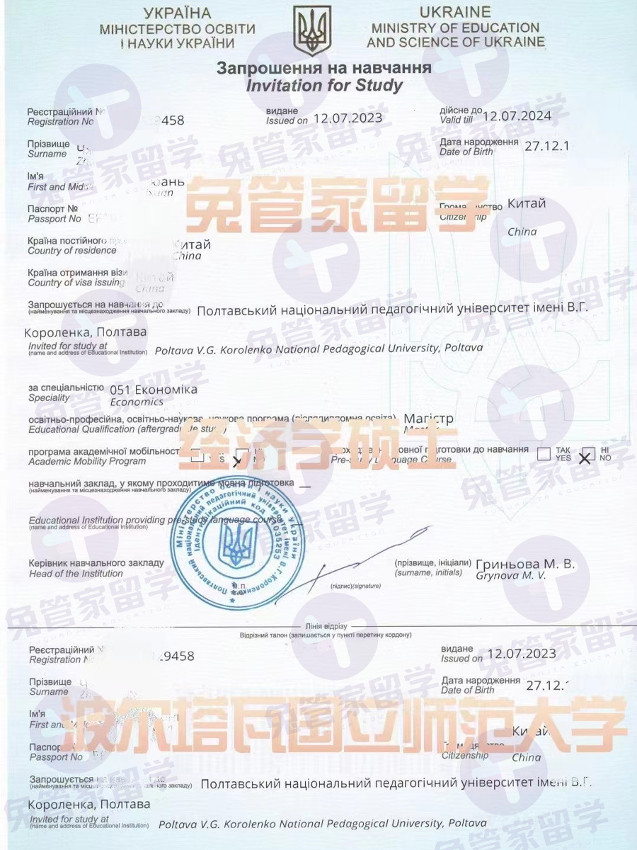 南京乌克兰留学机构 上海兔管家出国留学服务供应