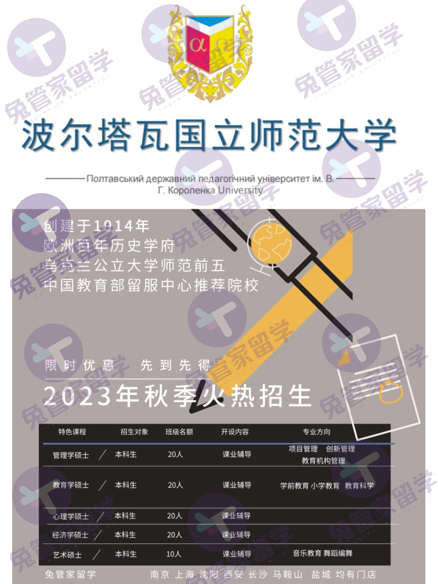 上海申请留学出国 上海兔管家出国留学服务供应