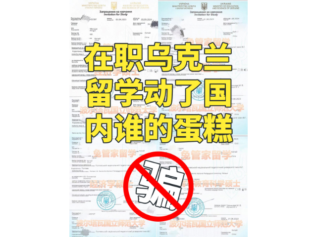 上海申请乌克兰留学需要出镜吗 上海兔管家出国留学服务供应