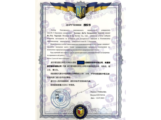 上海2017乌克兰留学 上海兔管家出国留学服务供应