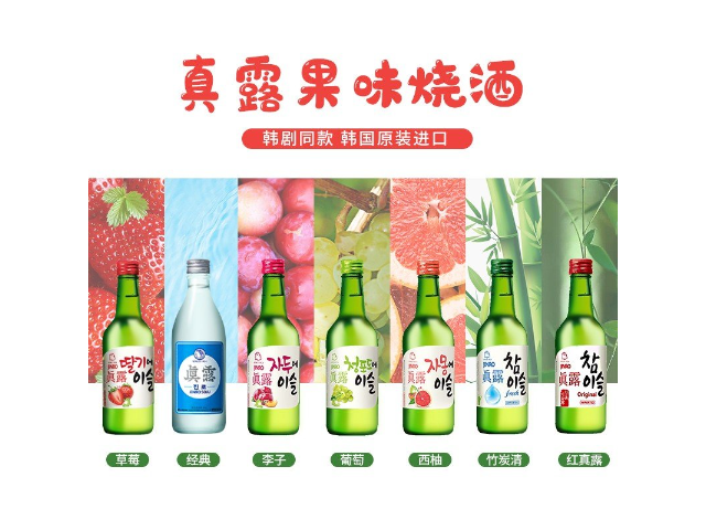 德阳蓝莓烧酒经销商成都韩品露进出口贸易有限公司