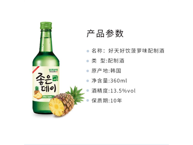 重庆菠萝烧酒批发公司