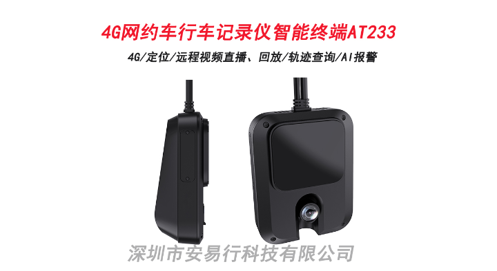 南京4G网约车行车记录仪生产厂家
